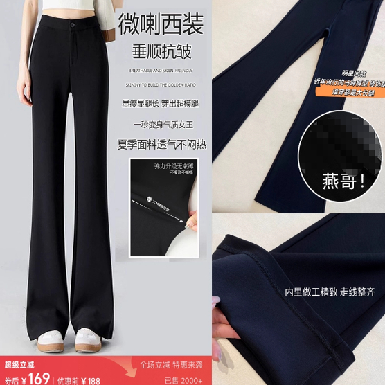 11/22Z 燕小燕◆瘦瘦裤！秋冬新款显腿长加绒黑裤高腰微喇裤8012