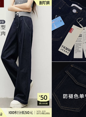 04/16Z YKMM高端定制！防褪色丹宁蓝~高弹高腰山本显瘦阔腿裤8621