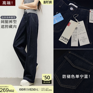 防褪色丹宁蓝 03W YKMM高端定制 8621 高弹高腰山本显瘦阔腿裤