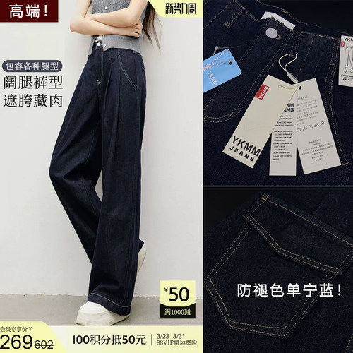 05/06W YKMM高端定制！防褪色丹宁蓝~高弹高腰山本显瘦阔腿裤8621