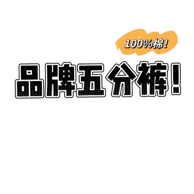 03/27W 品牌！100%棉2026夏高腰显瘦A字版卷边工装牛仔五分裤786