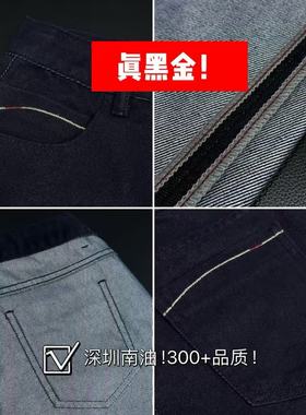 12/29W深圳南油！300+品质！黑金防褪色高腰显瘦百搭直筒裤2105