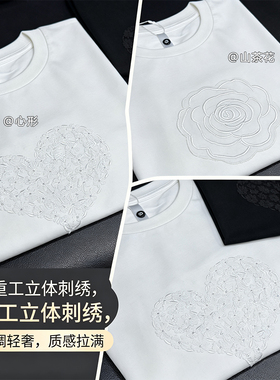 05/27Z轻奢！2026夏新款气质百搭爱心+山茶花刺绣圆领短袖T恤上衣