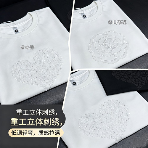 05/27Z轻奢！2026夏新款气质百搭爱心+山茶花刺绣圆领短袖T恤上衣