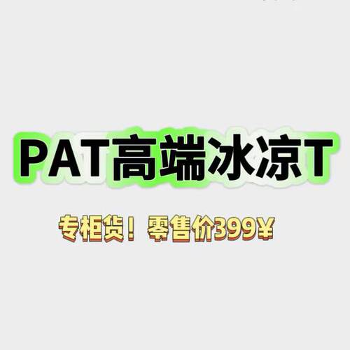 05/04W品牌！UP50+夏季男款宽松冰丝遮热透气防晒凉感速干T恤0081