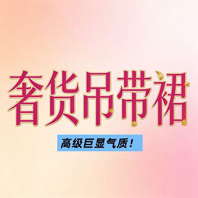04/06W 高级法式碎花吊带连衣裙2026新款海边度假风气质长裙4134