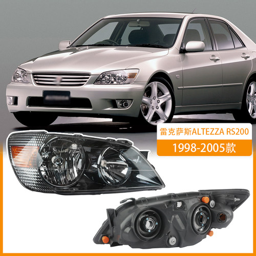 适用于 98-05款ALTEZZA RS200大灯 雷克萨斯IS200前大灯 前照明灯