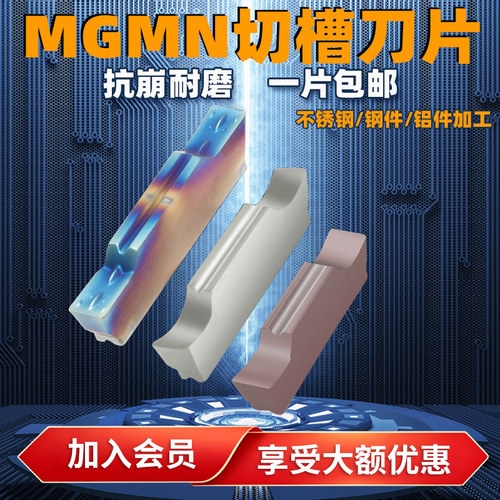 铝用槽刀粒槽切断刀片车刀不锈钢