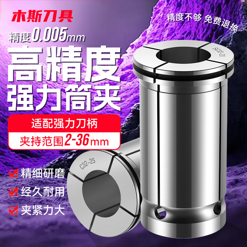 直筒式数控夹具强力刀柄锁头