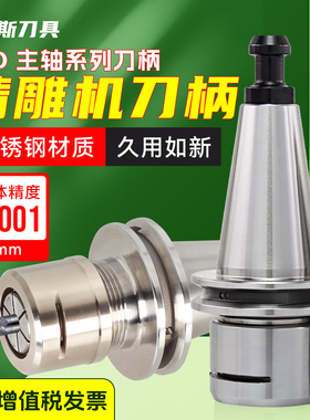 北京精雕刀柄ISO20 25 30雕刻机高速数控刀柄不锈钢铣刀柄ER16 20