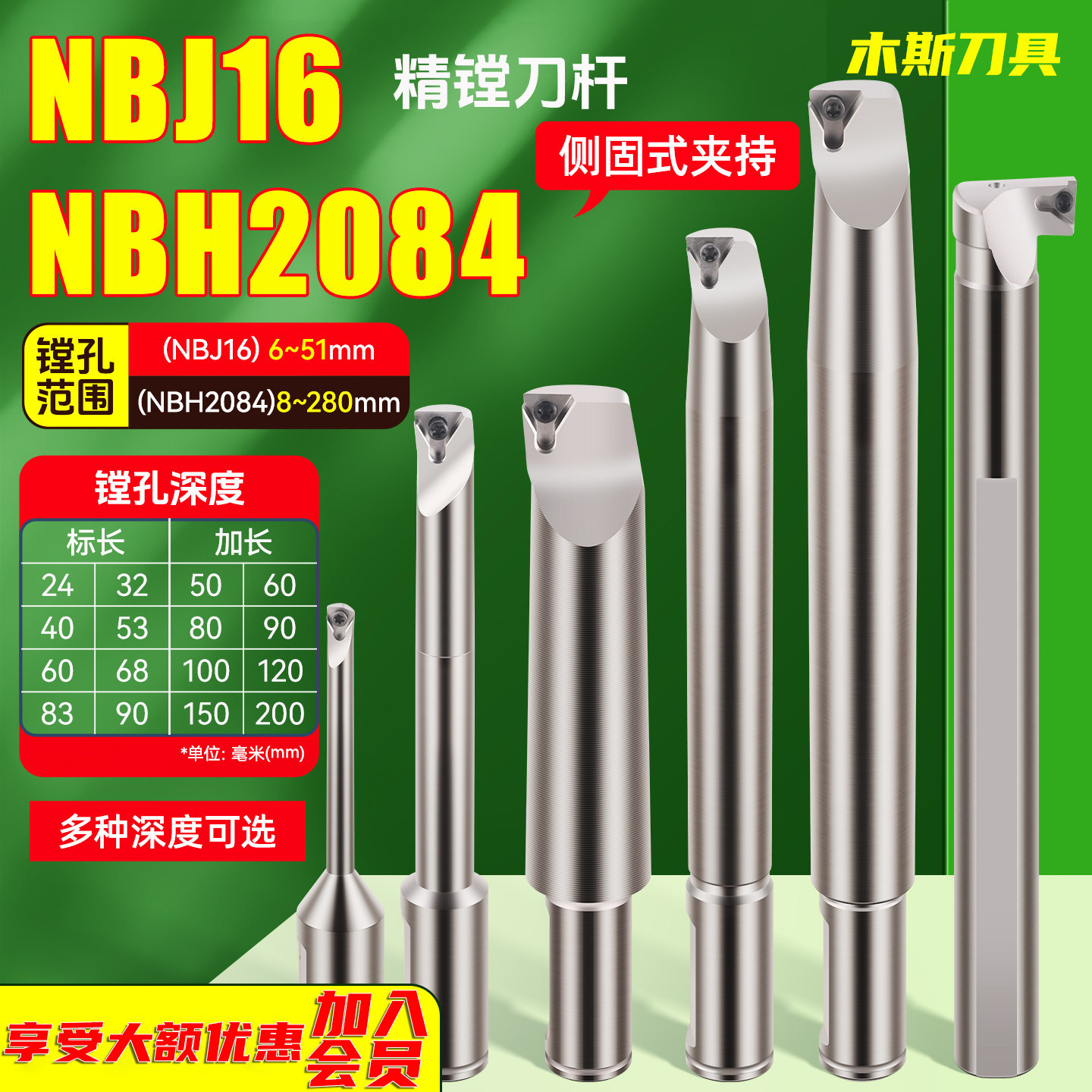 nbj16套装深孔加长精镗刀图片