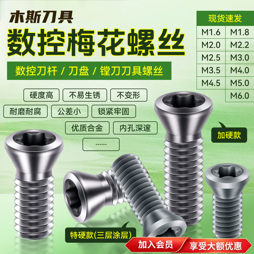 12.9级优质亮色螺丝数控