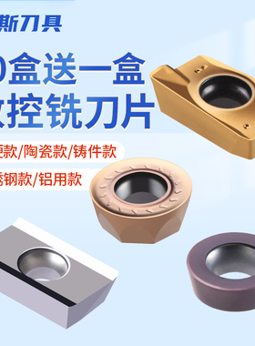 KenNiNa数控刀片APMT1604合金刀片R5R6R0.8刀粒不锈钢铣刀片1135