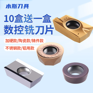 KenNiNa数控刀片APMT1604合金刀片R5R6R0.8刀粒不锈钢铣刀片1135