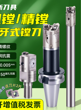 小孔径精镗刀微调SY锁牙镗刀钨钢抗震镗刀杆加工中心粗镗刀可调式
