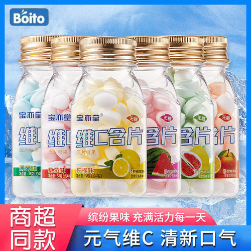 清新口气口香糖无糖薄荷糖口香糖
