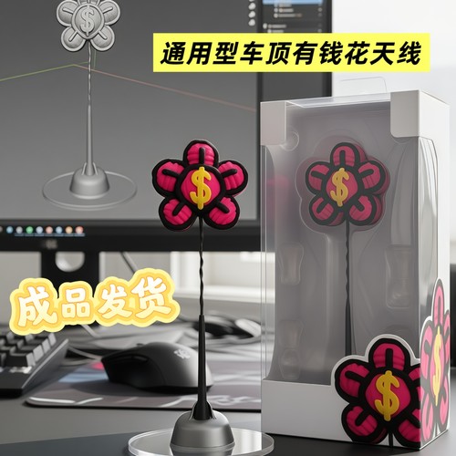Mini宝马mini五菱宏光其他车顶通用有钱花天线