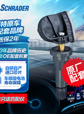 schrader舒瑞德胎压传感器监测福特锐界福克斯金牛座翼虎探险者