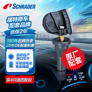 schrader舒瑞德胎压传感器监测福特锐界福克斯金牛座翼虎探险者