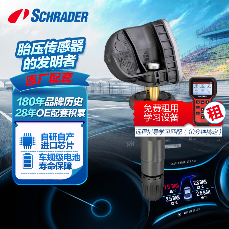 舒瑞德原厂胎压监测传感器哈弗H2 F5大狗H5 H6 F5 9 长城坦克300