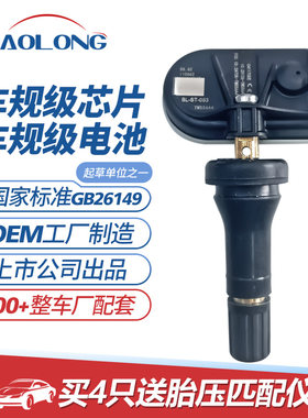 福特林肯全系车胎压传感器