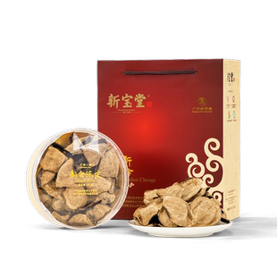 新宝堂广东新会陈皮礼盒八年陈皮水晶年货礼盒皮50克春节不打烊