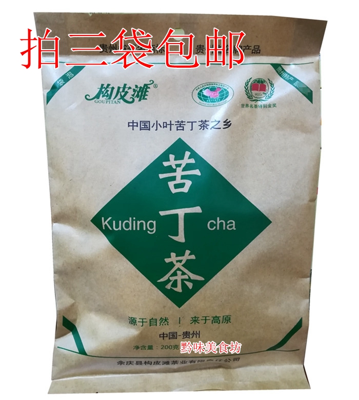 袋泡茶贵余苦丁茶贵州小叶苦丁茶