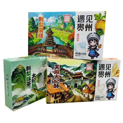 黔古轩贵州天麻刺梨太妃酥盒装