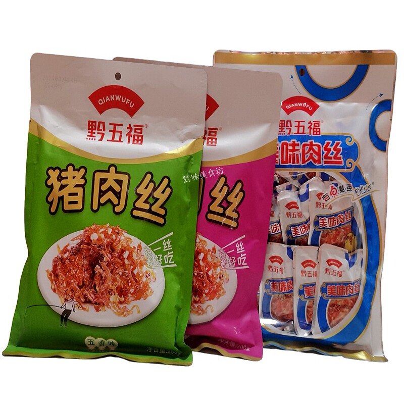贵州黔五福美味肉丝儿童零食小吃