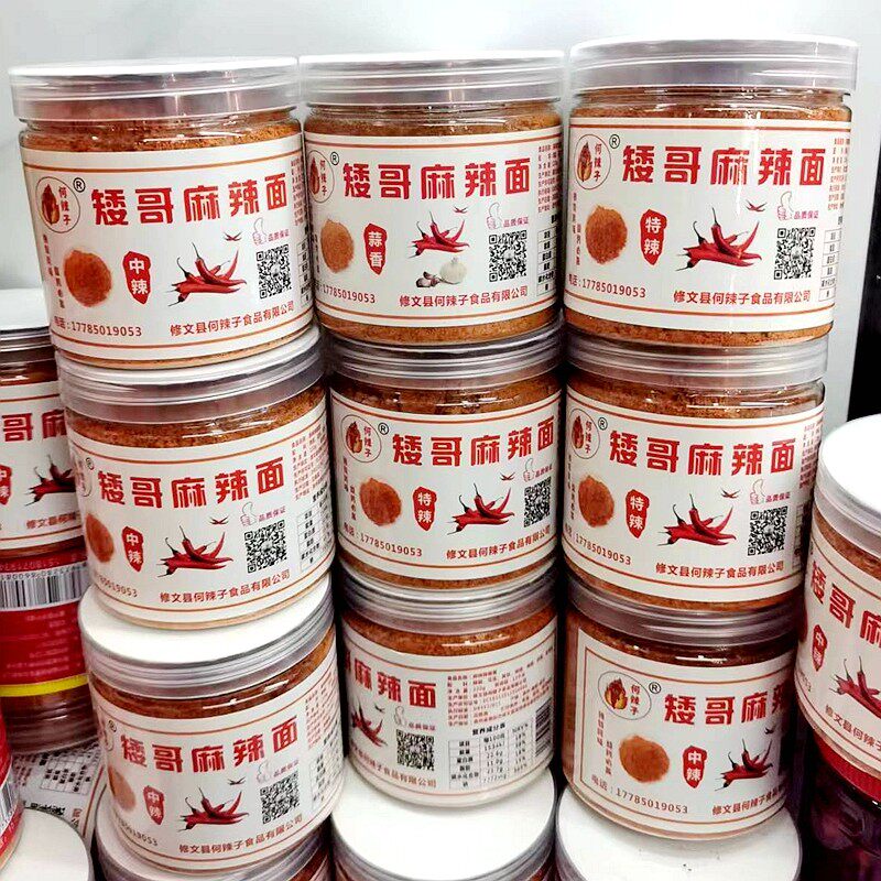 矮哥贵州烙锅辣椒面麻辣蒜香干碟