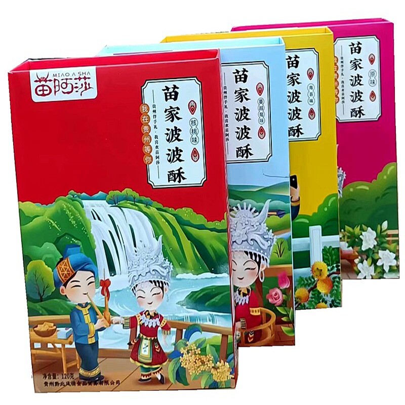 苗阿莎波波酥贵州小吃糕点蛋黄酥