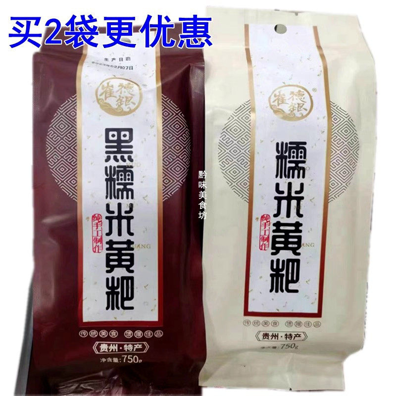 黄糕粑崔德银袋装糯米皇粑750克