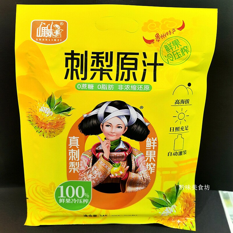 贵州山里妹刺梨原汁酸甜240ML