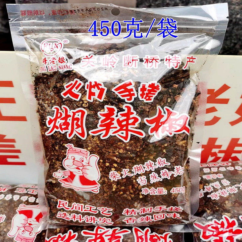 蜂老娘袋贵州关岭火炒手搓糊辣椒