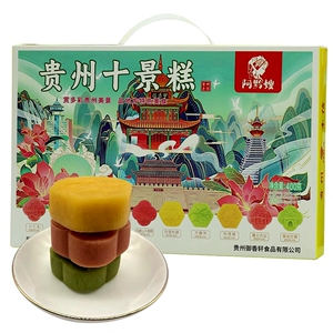 贵州十景糕桂花糕绿豆糕点心400g