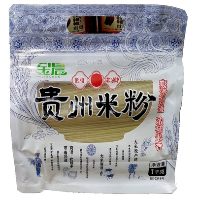 贵州茫耶谷贵州米粉惠水米粉干粉金晨红米粉1000g特色小吃拍2包邮