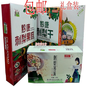 黔康贵州刺梨果糕礼盒伴手礼