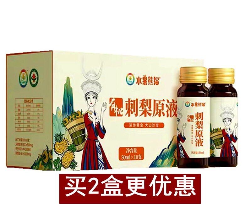 水果熊猫有机刺梨原液原汁遵义特