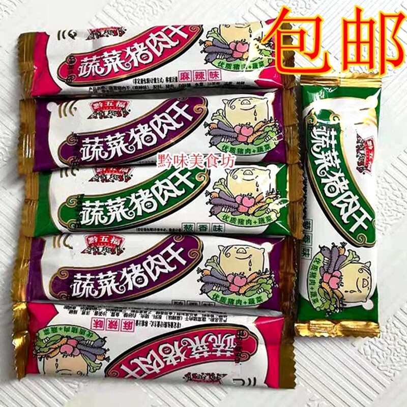 黔五福贵州特产蔬菜猪肉干猪肉脯