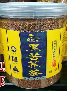佬黔贝贵州黑苦荞茶450g瓶装