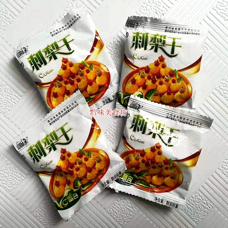 贵州特产山里妹酸甜果脯刺梨干果