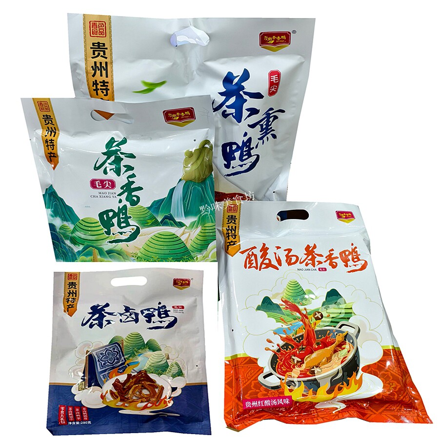 贵州匀尚茶香鸭280g茶卤鸭茶熏鸭