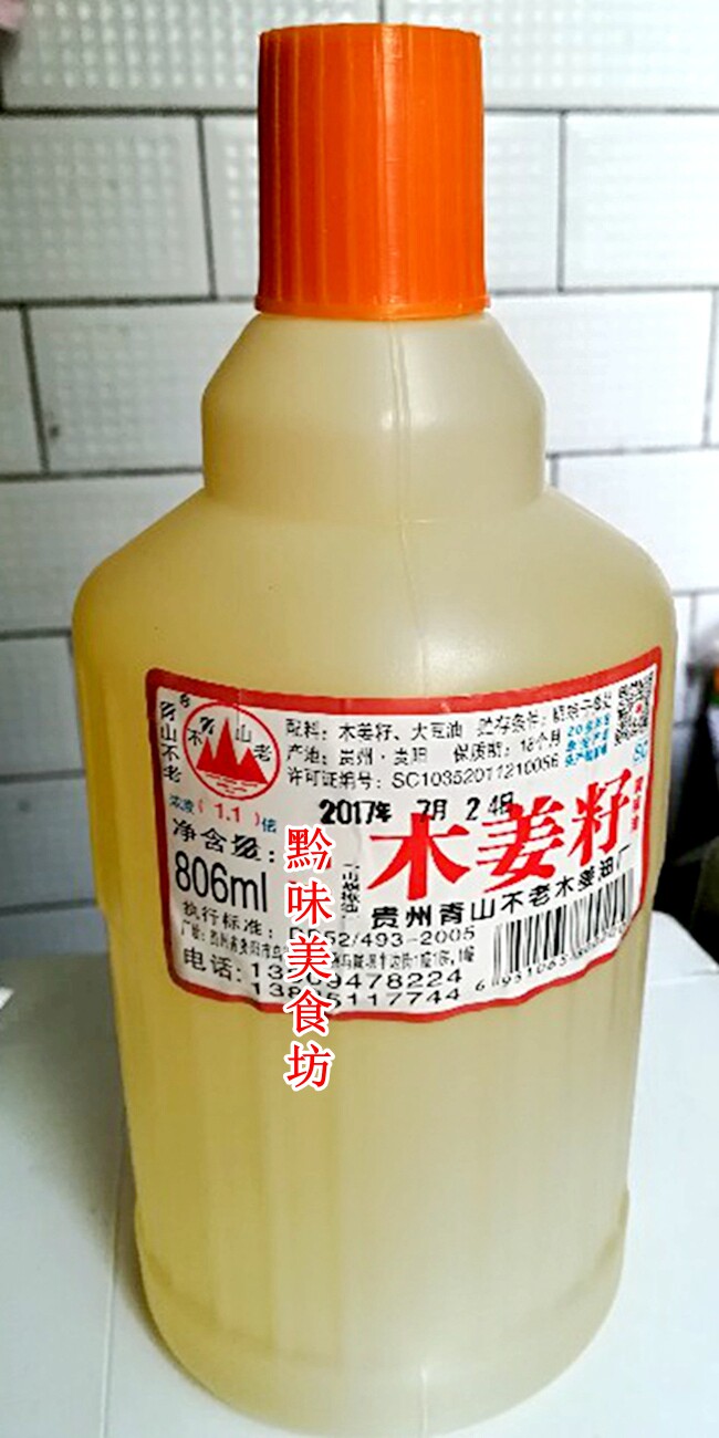 贵州特产青山牌木姜子油山胡椒油 调味品/可做酸汤火锅/蘸水806ML