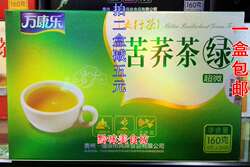 包邮贵州特产 万康乐苦荞茶（绿）苦荞绿茶 五行茶/超微茶20*8克