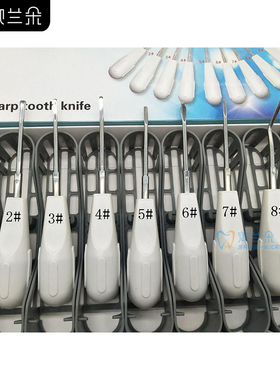 牙科口腔材料拔牙挺 微创牙挺 拔牙铤子 梃子 牙刀 工具齿科口腔