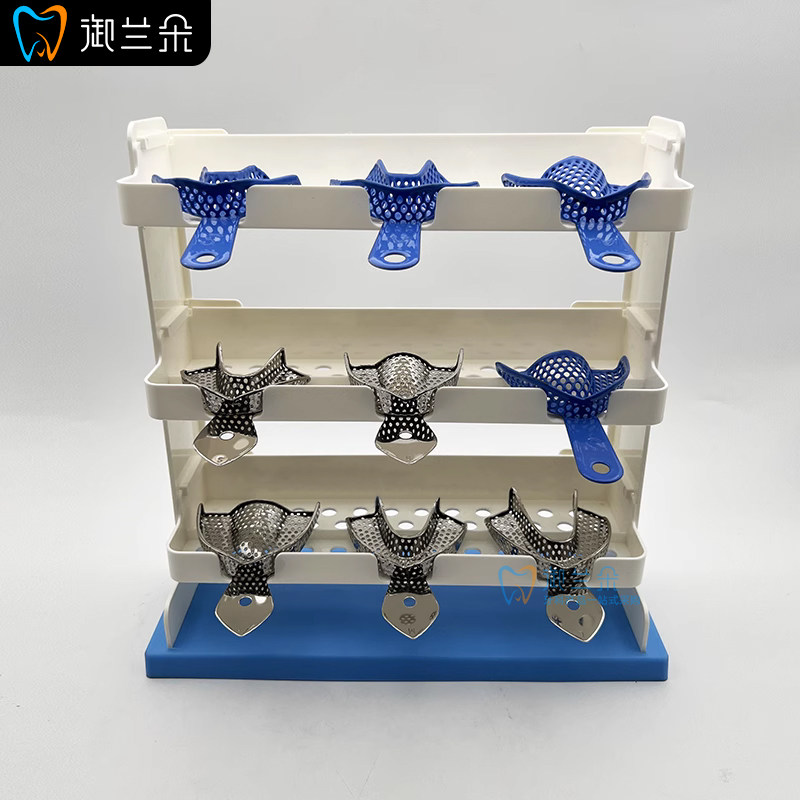 牙科牙托支架口腔取模托盘架放置架印模托盘架收纳架托盘架子晾架