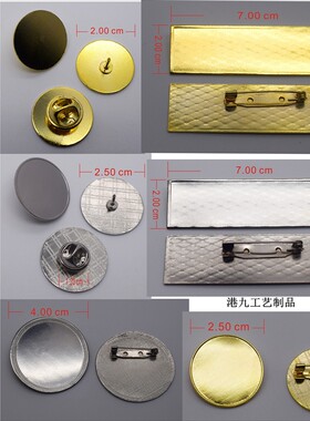 金属底托滴塑圆形校徽卡套胸牌