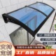 铝合金雨棚户外庭院露台窗户遮雨阳棚阳台家用防雨消音PC板挡雨搭