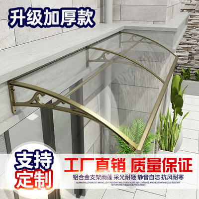 现货速发加厚铝合金支架屋檐雨棚