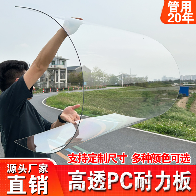 PC耐力板阳光板透明塑料板挡雨板5mm3mm车棚采光屋顶阳光房遮雨棚 居家日用 雨棚 原图主图